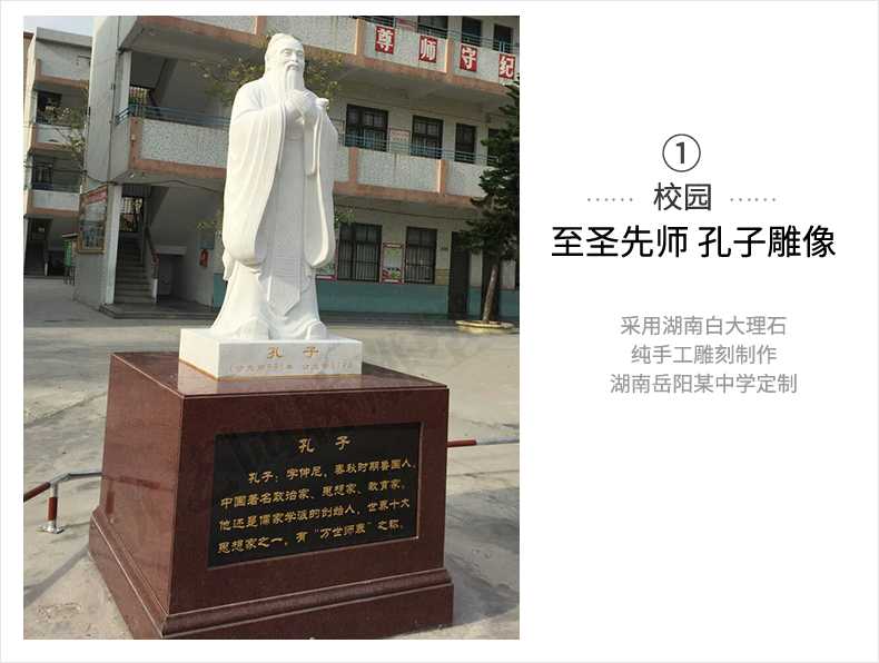 校園孔子案例，大理石孔子像，景觀孔子雕塑