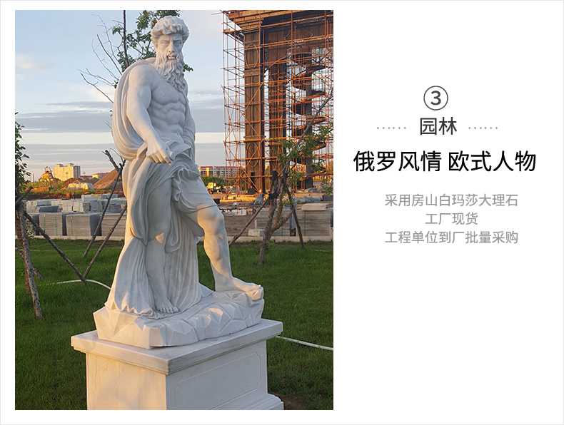 歐式人物雕塑，石雕海神雕塑，景觀人物雕像