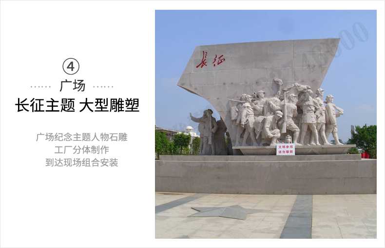 大型廣場雕塑，長征主題浮雕，長征文化雕塑